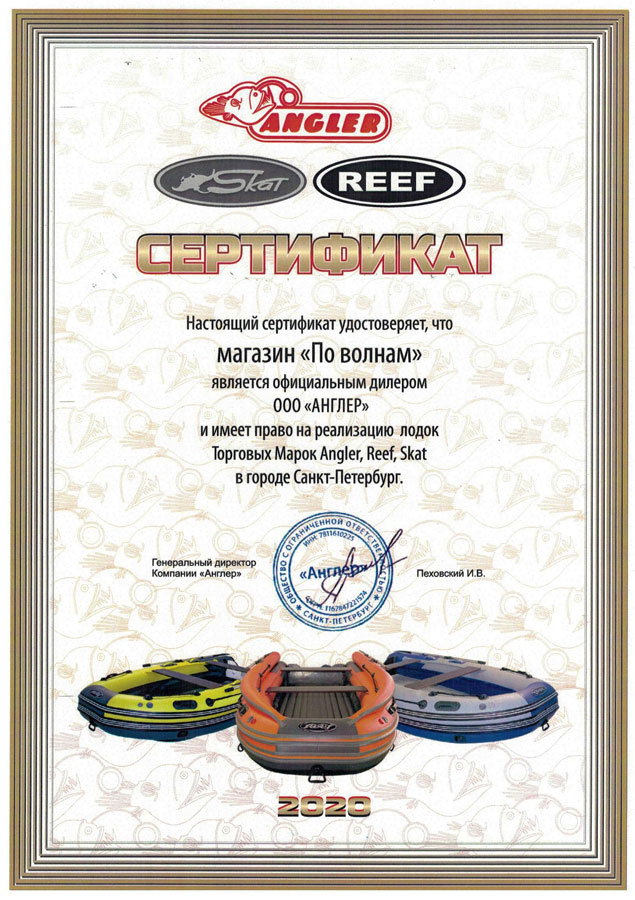 Лодка Reef Тритон 370 S-Max